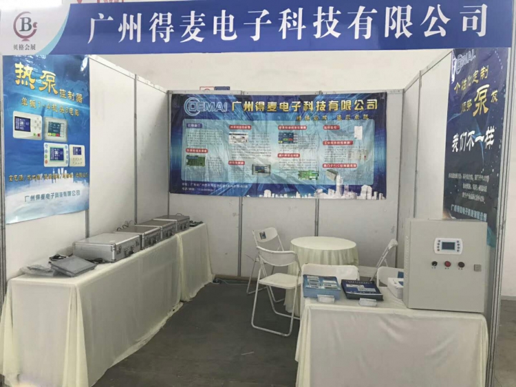 已參加完2018年第二屆中國(臨沂)國際制冷、空調(diào)及暖風(fēng)設(shè)備展覽會(huì)